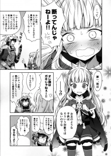 (C91) [Aa Aishiteru (Taishow Tanaka)] Renkinjutsushi ni Oukan o 1 (Granblue Fantasy) - page 24