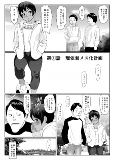 [Zensoku Punks] Because - 1 - page 3