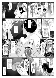 [Zensoku Punks] Because - 1 - page 5