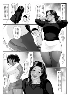 [Zensoku Punks] Because - 1 - page 13