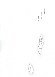 (COMITIA120) [Ninokoya (Ninoko)] Shoujo Kaishun [Chinese] [兴趣使然汉化团] - page 3