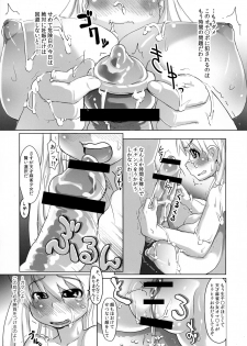 (C83) [Nikumanyaitimi (Akimoto Kei, Saya, Ryushi)] Kiken-bi Ippatsu-chuu Dashi Sakunyuu Shiofuki Zecchou Jusei de kazoe Yakuman!! (Saki) - page 11