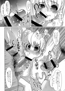 (C83) [Nikumanyaitimi (Akimoto Kei, Saya, Ryushi)] Kiken-bi Ippatsu-chuu Dashi Sakunyuu Shiofuki Zecchou Jusei de kazoe Yakuman!! (Saki) - page 8