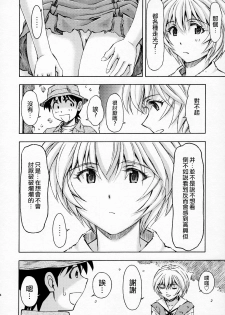 (C91) [Studio Wallaby (Kura Oh)] Sekai o Tsumugu Megami-tachi -Saisei Seikatsu- (Neon Genesis Evangelion) [Chinese] [M-No-Tamashii×Re-TakeLove×Memories 1995.11.8] - page 33