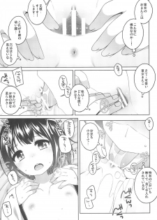 (COMITIA120) [kuma-puro (Shouji Ayumu)] Shokaya no Doujotachi ~Sakura Hen~ - page 15