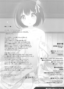 (COMITIA120) [kuma-puro (Shouji Ayumu)] Shokaya no Doujotachi ~Sakura Hen~ - page 26