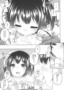 (COMITIA120) [kuma-puro (Shouji Ayumu)] Shokaya no Doujotachi ~Sakura Hen~ - page 13