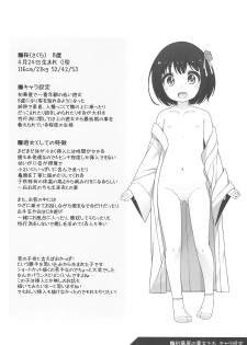 (COMITIA120) [kuma-puro (Shouji Ayumu)] Shokaya no Doujotachi ~Sakura Hen~ - page 24