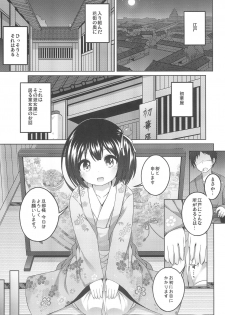 (COMITIA120) [kuma-puro (Shouji Ayumu)] Shokaya no Doujotachi ~Sakura Hen~ - page 5