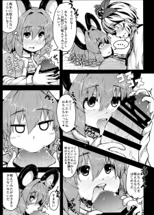 [Cheese Company (Peso)] Nazrin ga Goshujin no Tame ni Himitsu no Tokkun o Suru Hanashi (Touhou Project) [Digital] - page 4