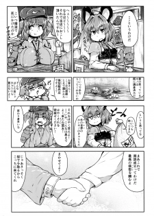 [Cheese Company (Peso)] Nazrin ga Goshujin no Tame ni Himitsu no Tokkun o Suru Hanashi (Touhou Project) [Digital] - page 8