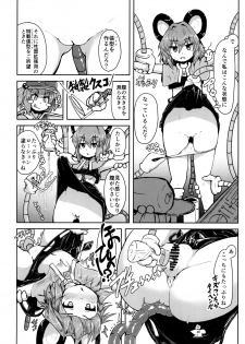 [Cheese Company (Peso)] Nazrin ga Goshujin no Tame ni Himitsu no Tokkun o Suru Hanashi (Touhou Project) [Digital] - page 9