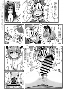 [Cheese Company (Peso)] Nazrin ga Goshujin no Tame ni Himitsu no Tokkun o Suru Hanashi (Touhou Project) [Digital] - page 19