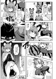 [Cheese Company (Peso)] Nazrin ga Goshujin no Tame ni Himitsu no Tokkun o Suru Hanashi (Touhou Project) [Digital] - page 16