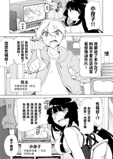 [Tiramisu (Kari)] Boku no Kanojo wa Kageki!? [Chinese] [黑条汉化] [Digital] - page 5