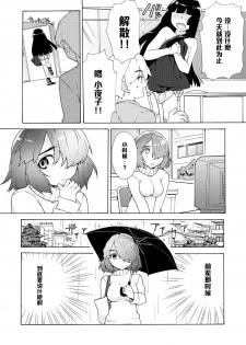 [Tiramisu (Kari)] Boku no Kanojo wa Kageki!? [Chinese] [黑条汉化] [Digital] - page 16