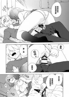 [Tiramisu (Kari)] Boku no Kanojo wa Kageki!? [Chinese] [黑条汉化] [Digital] - page 21