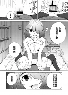 [Tiramisu (Kari)] Boku no Kanojo wa Kageki!? [Chinese] [黑条汉化] [Digital] - page 22