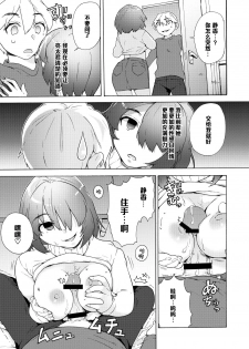 [Tiramisu (Kari)] Boku no Kanojo wa Kageki!? [Chinese] [黑条汉化] [Digital] - page 19