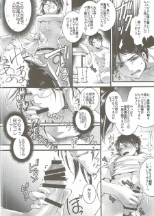 (C88) [Mitsunoya (Mitsuie)] Higaisha wa Eren Jaeger-san ka to Omoware, (Shingeki no Kyojin) - page 15
