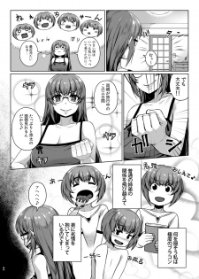 [Happaya (Mitsuba Minoru)] Himegoto Escalate [Digital] - page 3