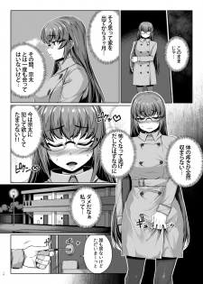 [Happaya (Mitsuba Minoru)] Himegoto Escalate [Digital] - page 17