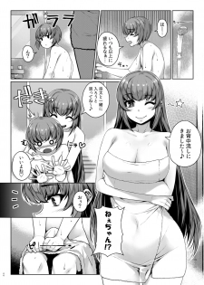 [Happaya (Mitsuba Minoru)] Himegoto Escalate [Digital] - page 5
