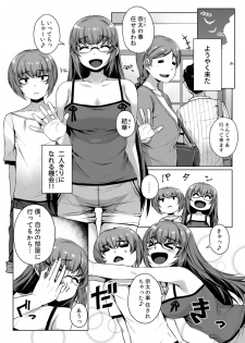 [Happaya (Mitsuba Minoru)] Himegoto Escalate [Digital] - page 2