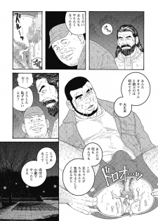[Tagame Gengoroh] Kinyou no Yoru wa Yotsunbai de - page 36