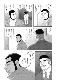 [Tagame Gengoroh] Kinyou no Yoru wa Yotsunbai de - page 48