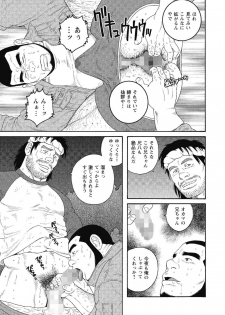[Tagame Gengoroh] Kinyou no Yoru wa Yotsunbai de - page 32