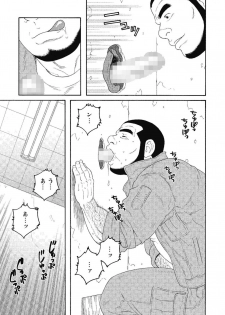 [Tagame Gengoroh] Kinyou no Yoru wa Yotsunbai de - page 26