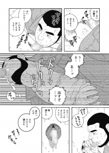 [Tagame Gengoroh] Kinyou no Yoru wa Yotsunbai de - page 27