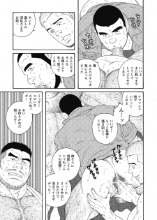 [Tagame Gengoroh] Kinyou no Yoru wa Yotsunbai de - page 20