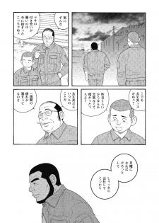 [Tagame Gengoroh] Kinyou no Yoru wa Yotsunbai de - page 4