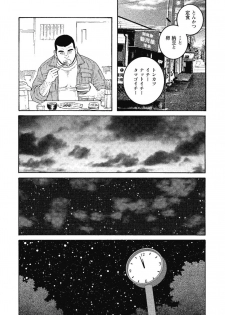 [Tagame Gengoroh] Kinyou no Yoru wa Yotsunbai de - page 28