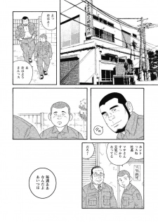 [Tagame Gengoroh] Kinyou no Yoru wa Yotsunbai de - page 45