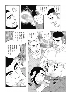 [Tagame Gengoroh] Kinyou no Yoru wa Yotsunbai de - page 13
