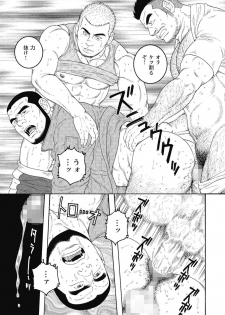 [Tagame Gengoroh] Kinyou no Yoru wa Yotsunbai de - page 16