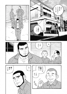 [Tagame Gengoroh] Kinyou no Yoru wa Yotsunbai de - page 3