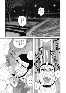 [Tagame Gengoroh] Kinyou no Yoru wa Yotsunbai de - page 34