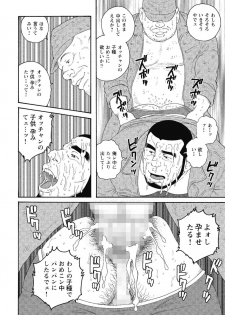 [Tagame Gengoroh] Kinyou no Yoru wa Yotsunbai de - page 35