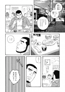 [Tagame Gengoroh] Kinyou no Yoru wa Yotsunbai de - page 5