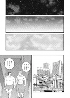 [Tagame Gengoroh] Kinyou no Yoru wa Yotsunbai de - page 40