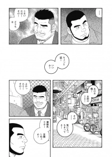 [Tagame Gengoroh] Kinyou no Yoru wa Yotsunbai de - page 47