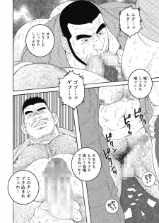 [Tagame Gengoroh] Kinyou no Yoru wa Yotsunbai de - page 15