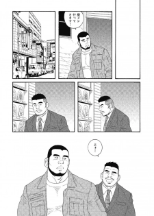 [Tagame Gengoroh] Kinyou no Yoru wa Yotsunbai de - page 46