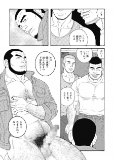 [Tagame Gengoroh] Kinyou no Yoru wa Yotsunbai de - page 12