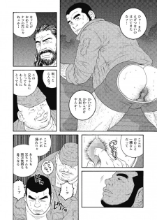 [Tagame Gengoroh] Kinyou no Yoru wa Yotsunbai de - page 31