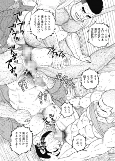 [Tagame Gengoroh] Kinyou no Yoru wa Yotsunbai de - page 17